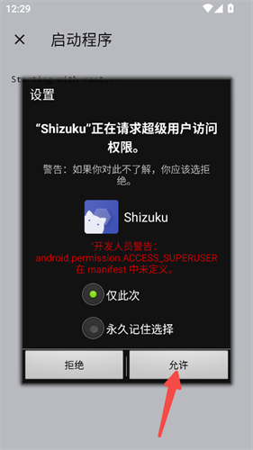 Shizuku官方正版