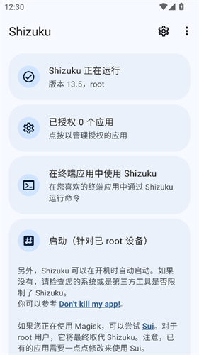 Shizuku官方正版