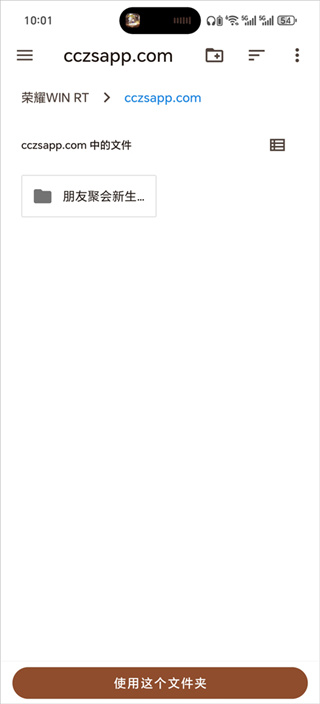 朋友收集梦想生活中文版