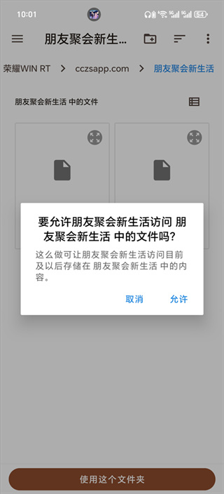 朋友收集梦想生活中文版
