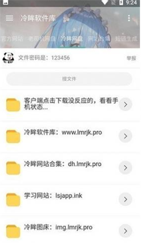 冷眸软件库10.0