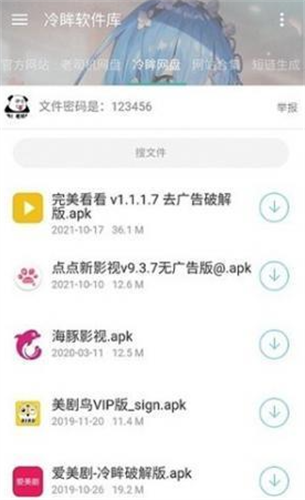 冷眸软件库10.0