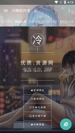 冷眸软件库10.0