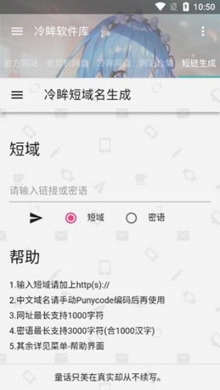 冷眸软件库截图