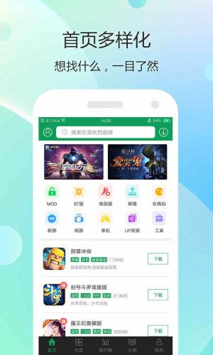 7399游戏盒安装正版入口截图