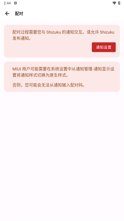 Shizuku官方正版截图