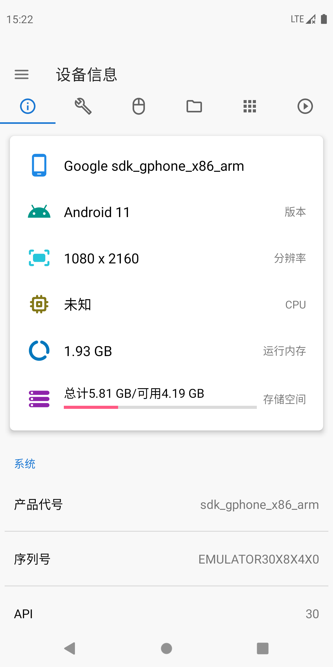 甲壳虫adb助手截图