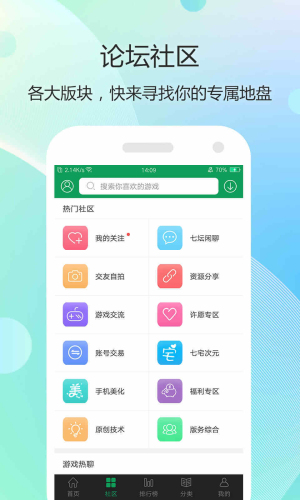 7399游戏盒安装正版入口截图