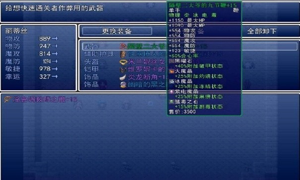 堕邪女神安卓版1