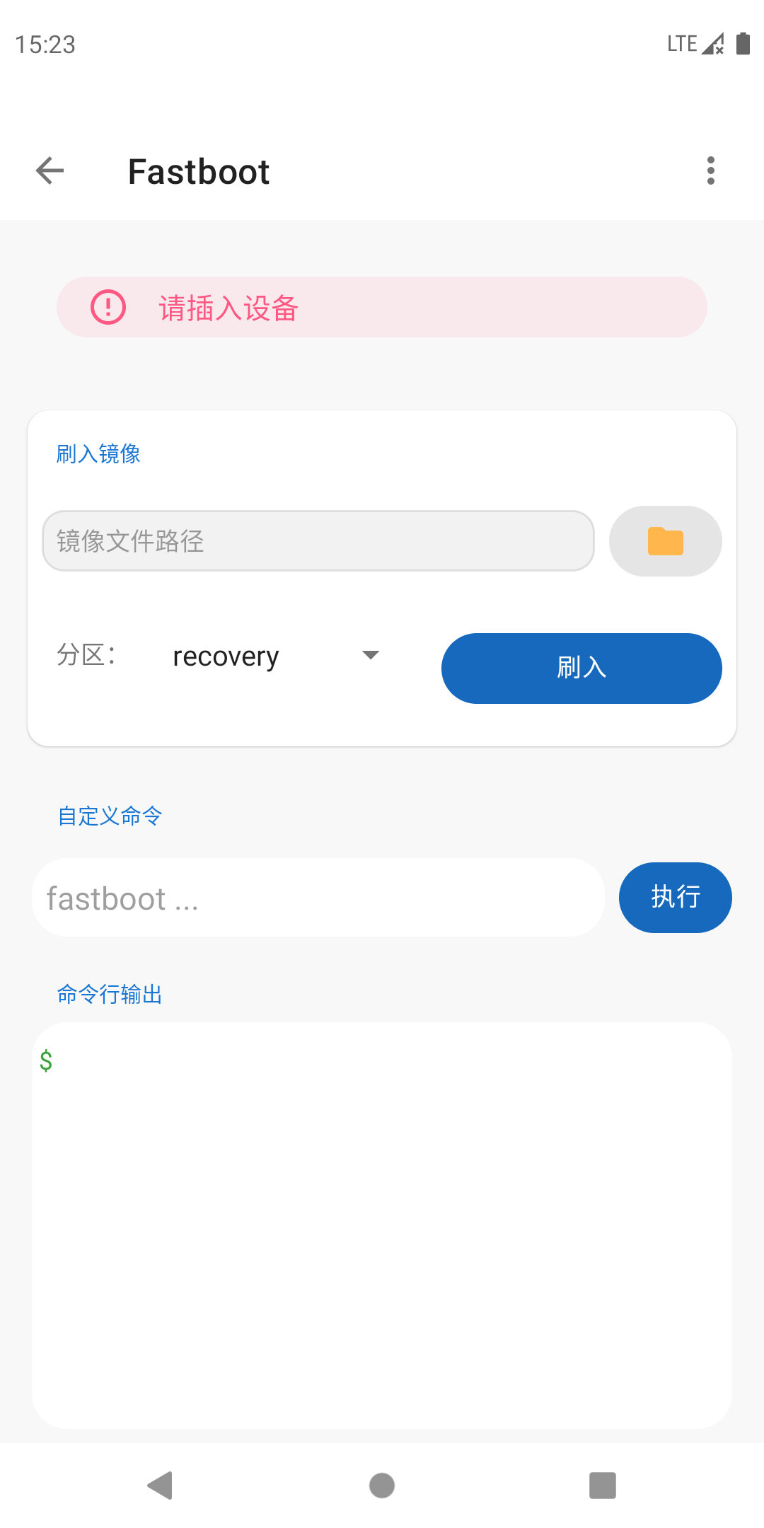 甲壳虫adb助手截图