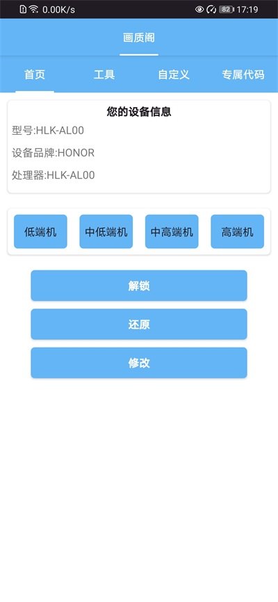 画质阁截图