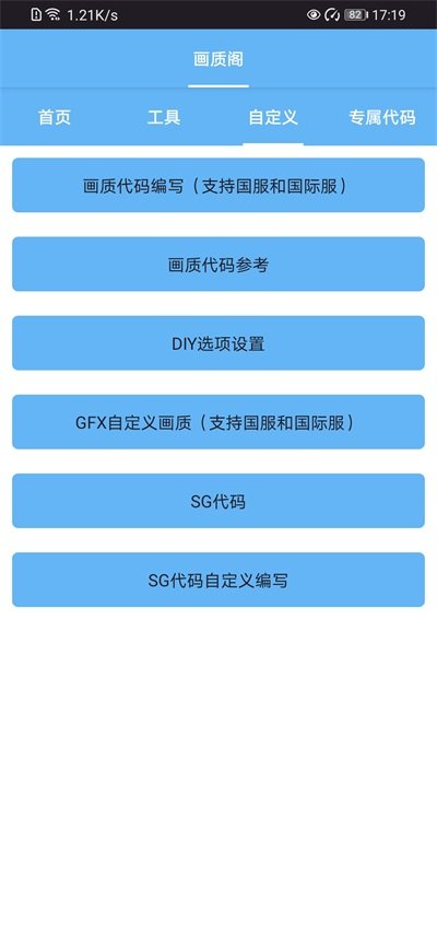画质阁截图