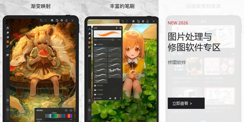 图片处理与修图软件专区