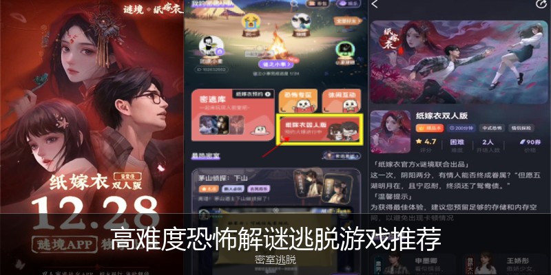 高难度恐怖解谜逃脱游戏推荐