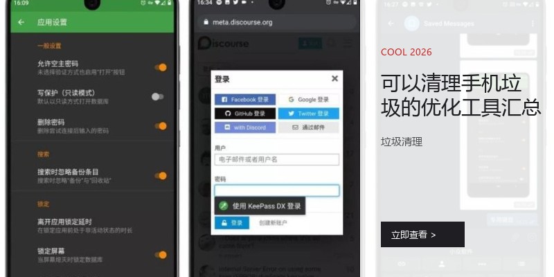 可以清理手机垃圾的优化工具汇总