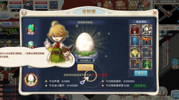 魔力宝贝怀旧服