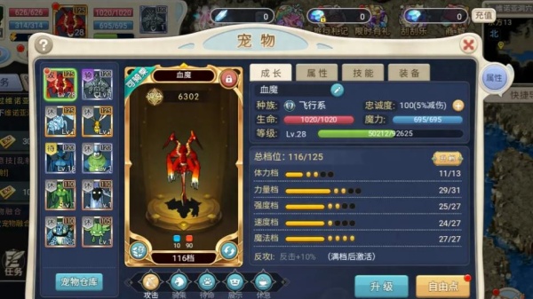 魔力宝贝怀旧服