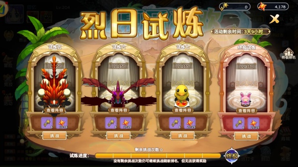 魔力宝贝怀旧服