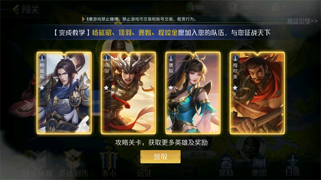 英雄杀单机版7.0