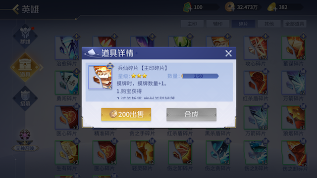 英雄杀单机版7.0