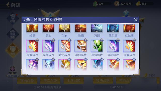 英雄杀单机版7.0