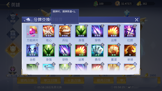 英雄杀单机版7.0