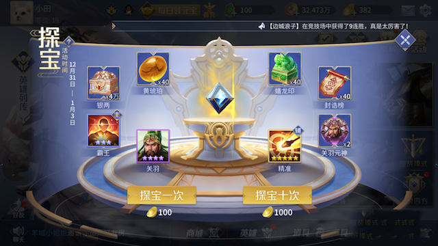 英雄杀单机版7.0