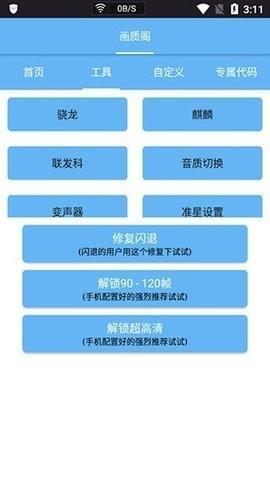 画质阁120帧
