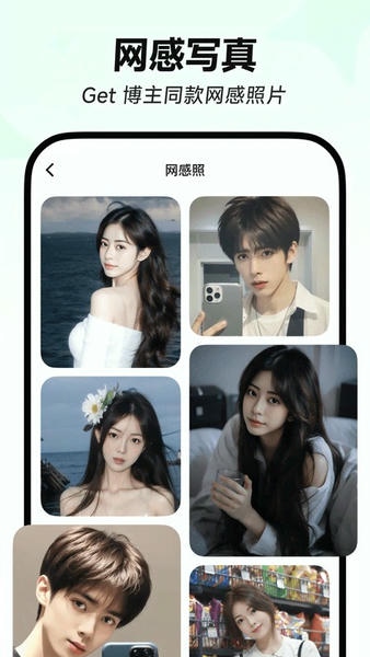 星绘ai免费版app截图