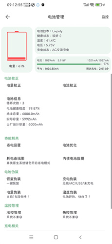 爱玩机工具箱截图