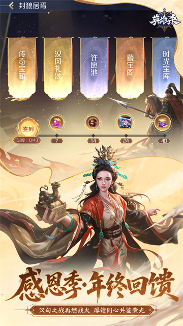 英雄杀单机版截图
