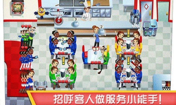 美女餐厅2截图