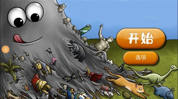 美味星球2截图