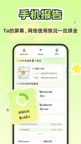 LOOKUS截图