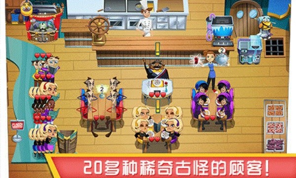 美女餐厅2截图