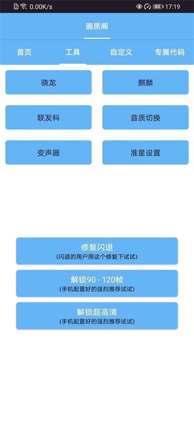画质阁截图
