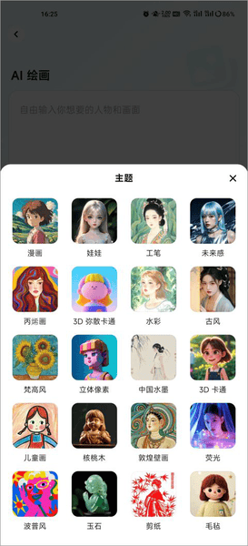 星绘ai免费版app截图