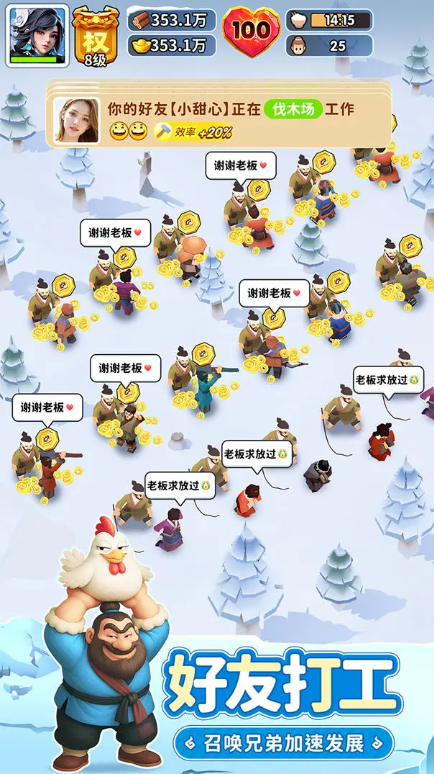 三国冰河时代截图