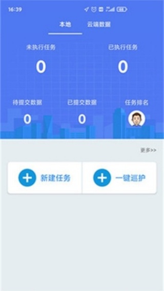 护林员巡护系统