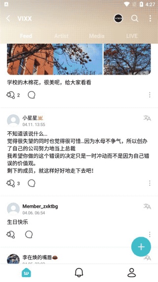 Weverse安卓版