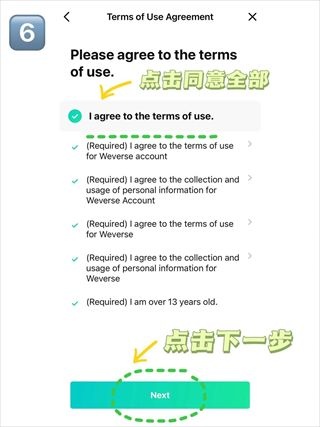 Weverse安卓版