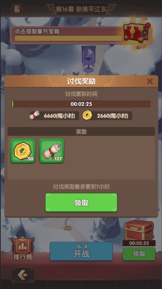 三国冰河时代正版