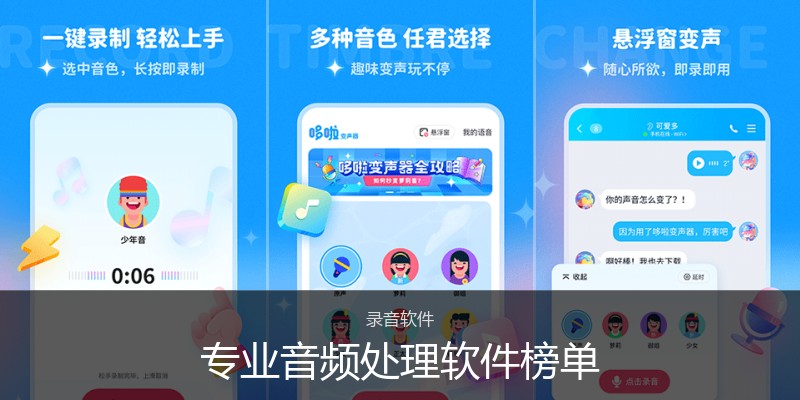 专业音频处理软件榜单