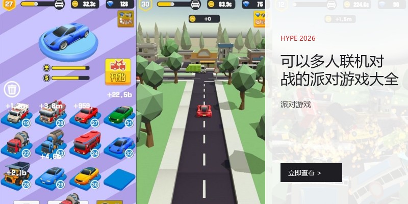 可以多人联机对战的派对游戏大全