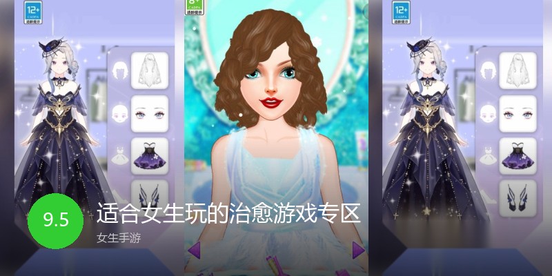 适合女生玩的治愈游戏专区