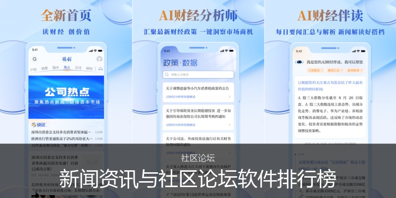 新闻资讯与社区论坛软件排行榜