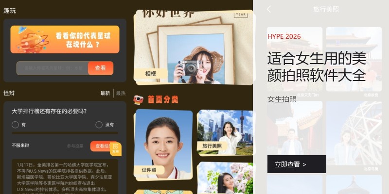 适合女生用的美颜拍照软件大全