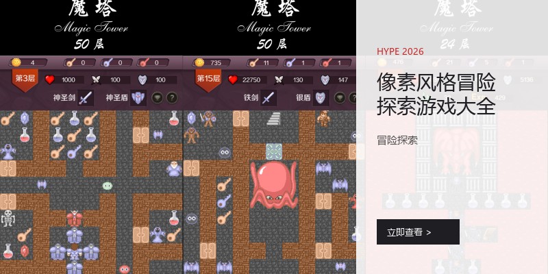像素风格冒险探索游戏大全