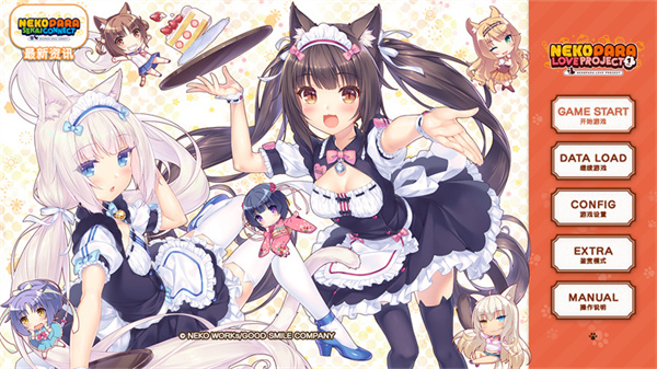 猫娘乐园2