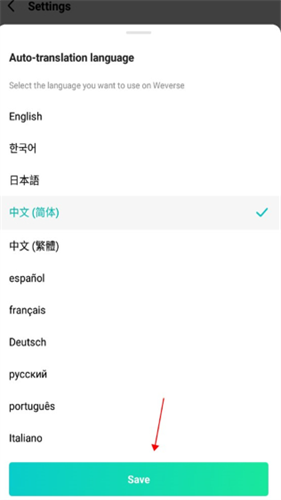 Weverse安卓版